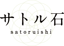 アセンションと波動の「サトル石」情報サイト Logo